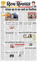 Divya Himachal Chandigarh+Mera Shimla +Aastha