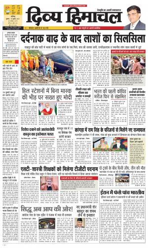 Divya Himachal Chandigarh