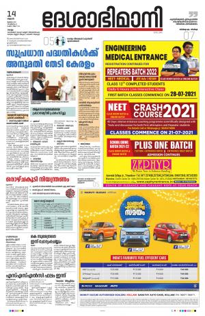 KOLLAM, 14th JULY 2021