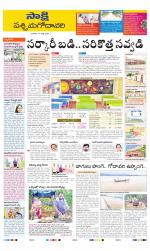 West Godavari District