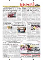 Surat Dist.
