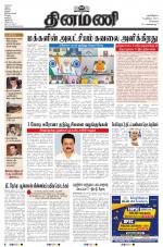 Dinamani - Kanchipuram