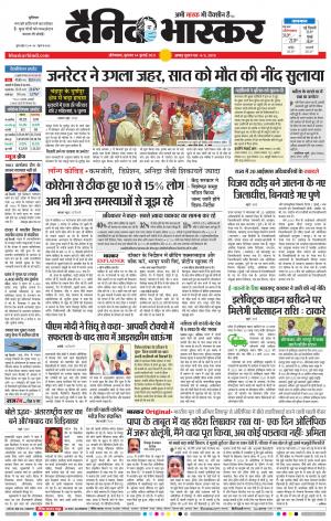 औरंगाबाद 