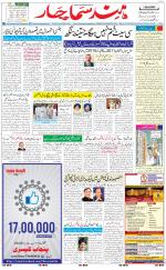 The Daily Hindsamachar Jalandhar