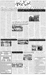 The Daily Hindsamachar Jammu
