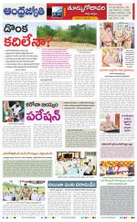 East Godavari District