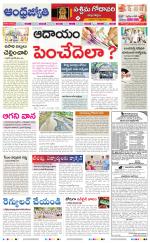 West Godavari District