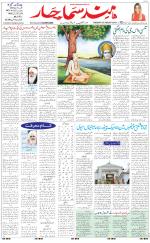 The Daily Hindsamachar Chandigarh