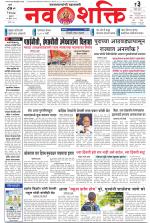 Navshakti Epaper
