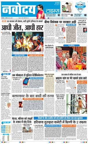 The Navodaya Times Main