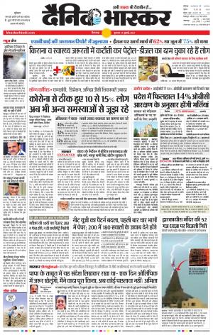 छिंदवाड़ा