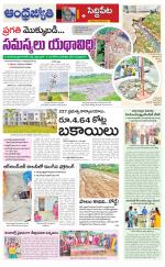 Sangareddy District