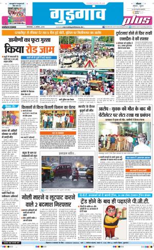 The Navodaya Times Gurgaon