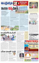 Jayashankar Bhupalpally