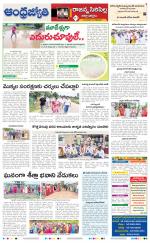 Rajanna Sircilla District