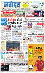 Navodaya Times Main