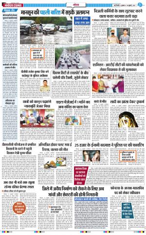 The Navodaya Times Noida