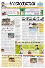 Hubballi Edition