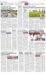 Tiruvellore-Chennai Supplement