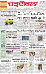 Charhdikala Newspaper (Punjab) 