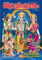 Jyothisharatnam Fortnightly