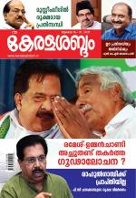 Keralasabdam Weekly