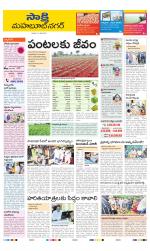 Mahabubnagar District