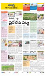 Nagarkurnool District