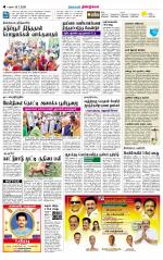 Dindigul-Madurai Supplement