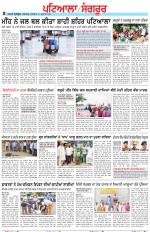 Punjabi Tribune (Patiala-Sangrur)