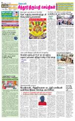 Chitoor-Vellore Supplement