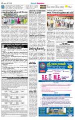 Sivagangai- Madurai Supplement