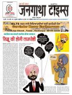 EVENING JANGATHA TIMES