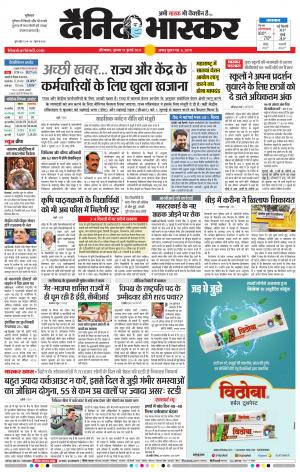 औरंगाबाद डाक