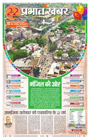 BOKARO