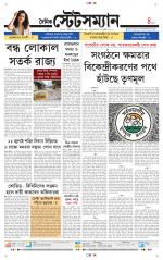Dainik-Statesman