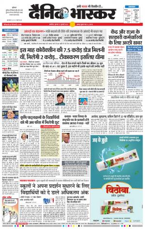 अकोला सिटी