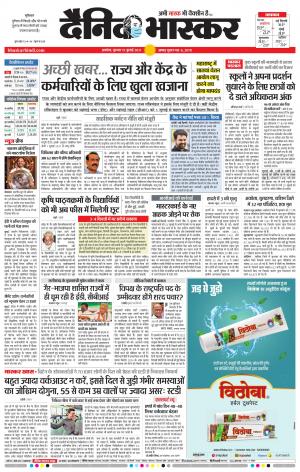 अकोला मेल