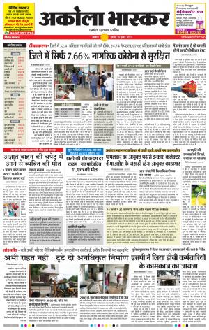 अकोला भास्कर