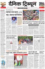 Dainik Tribune (Chandigarh)