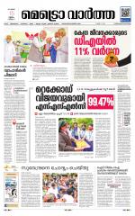 Metrovaartha - Thiruvananthapuram