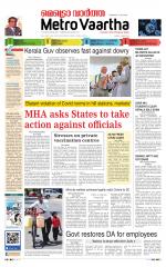 Metrovaartha - Bhopal