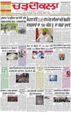 charhdikala punjab 15-07-2021