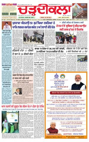 charhdikala haryana 15- 07-2021