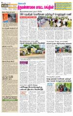 Tiruvannamalai-Vellore Supplement