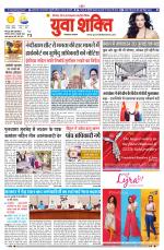 युवाशक्ति