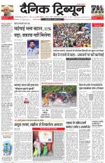 Dainik Tribune (Gurgaon Edition)