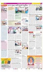 Guntur Amaravathi Constituencies