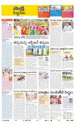 Siddipet District
