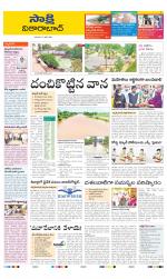 Vikarabad District